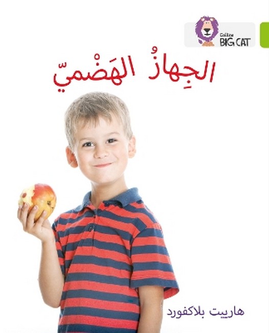 9780008131630