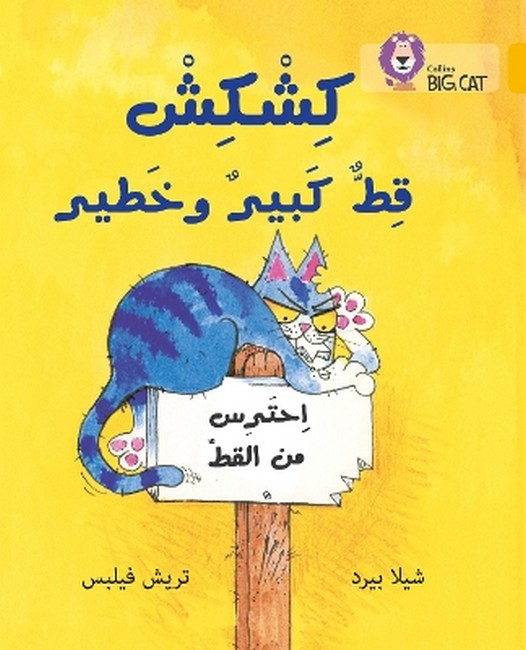 9780008131685