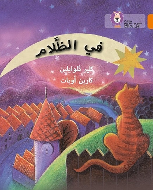 9780008131746