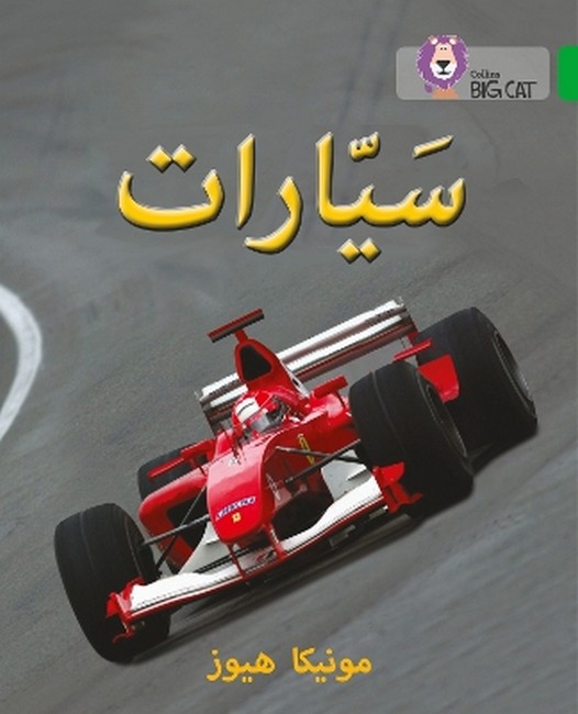 9780008131753