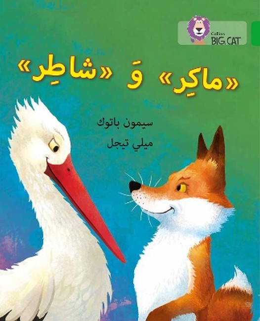 9780008185572