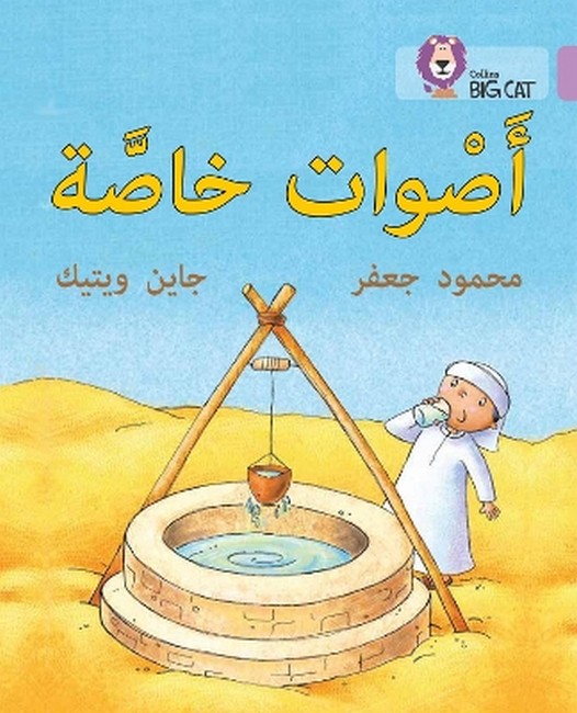 9780008185770